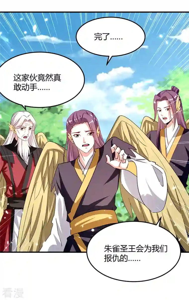 最强升级第305话 打虎精英