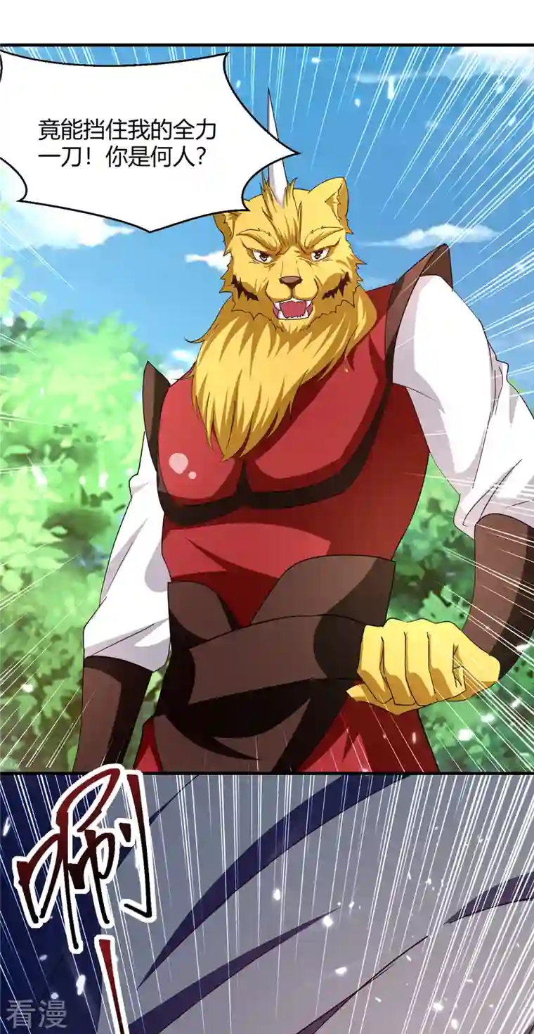 最强升级第305话 打虎精英