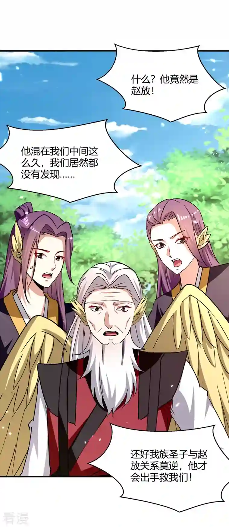 最强升级第305话 打虎精英