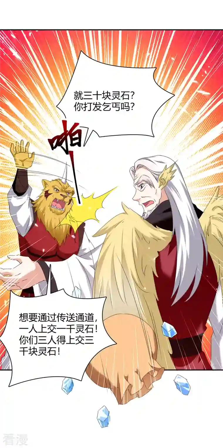 最强升级第305话 打虎精英