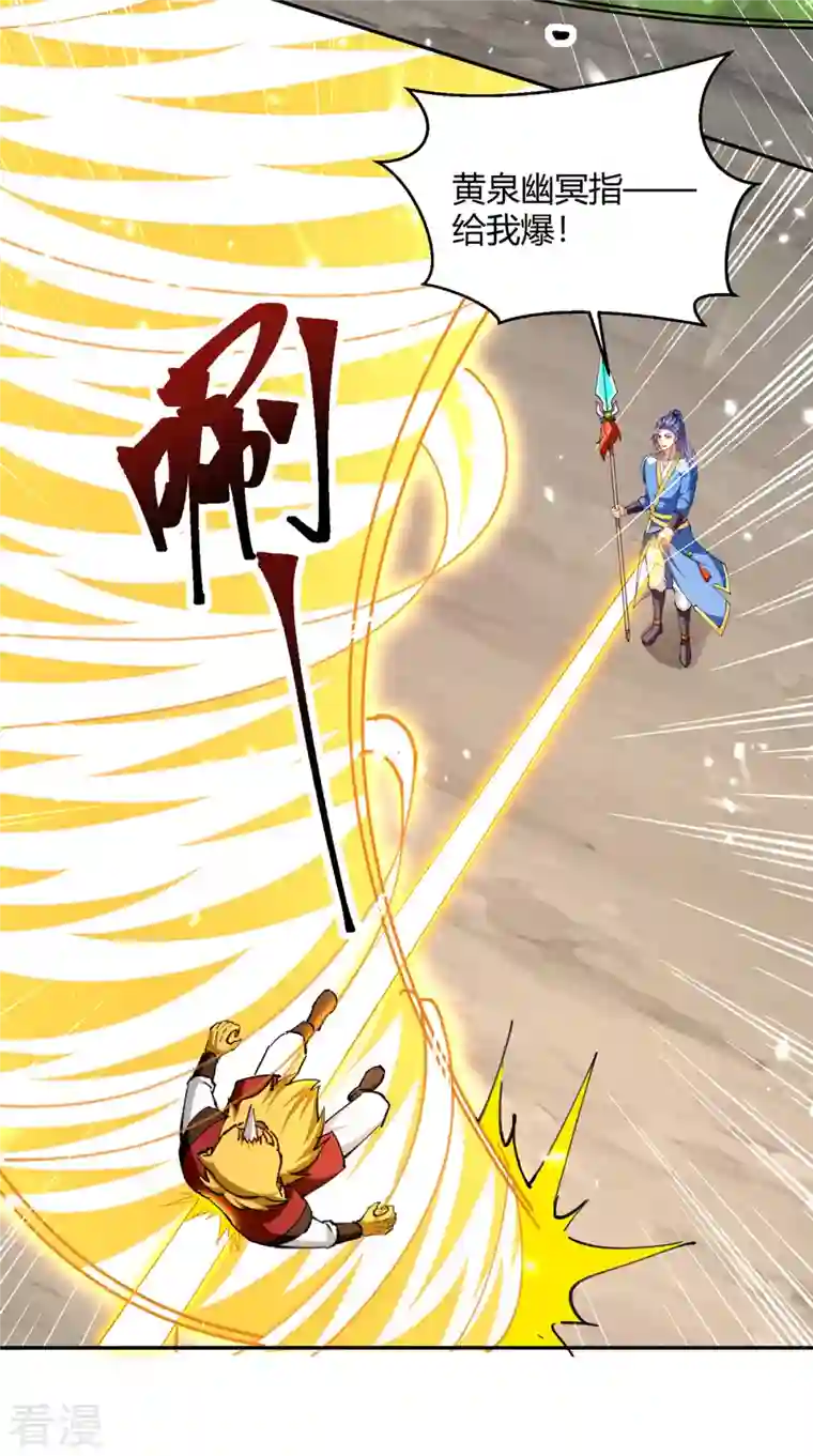 最强升级第305话 打虎精英