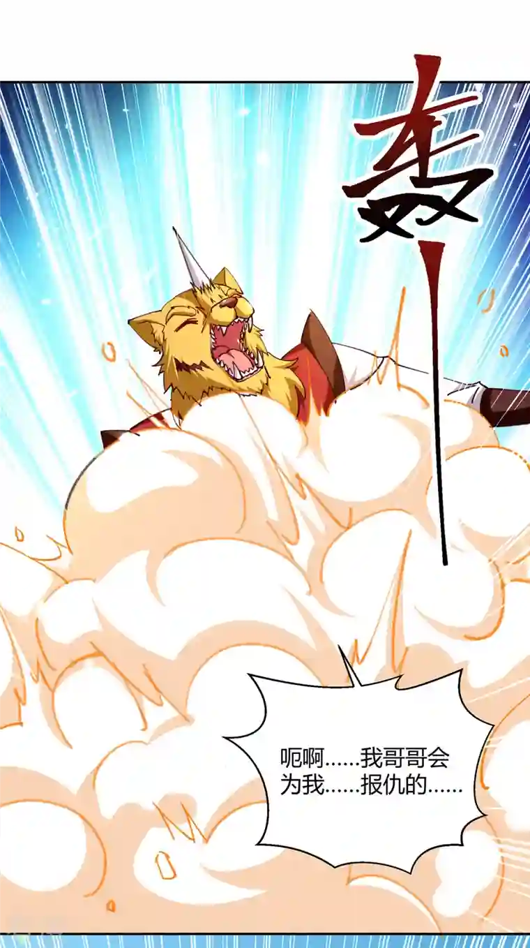 最强升级第305话 打虎精英