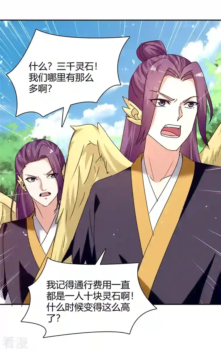 最强升级第305话 打虎精英