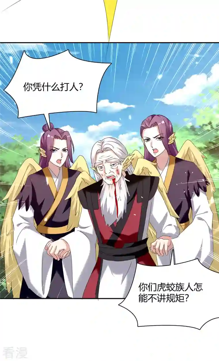 最强升级第305话 打虎精英