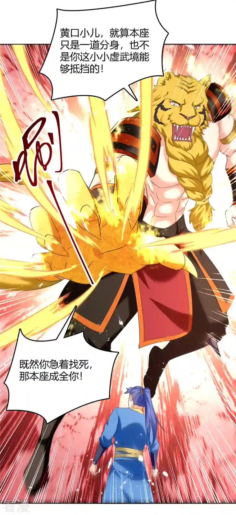 最强升级第306话 圣王分身