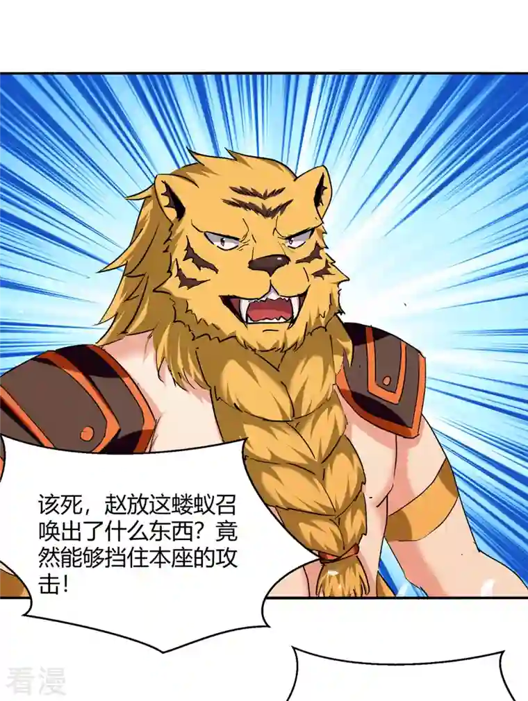 最强升级第306话 圣王分身