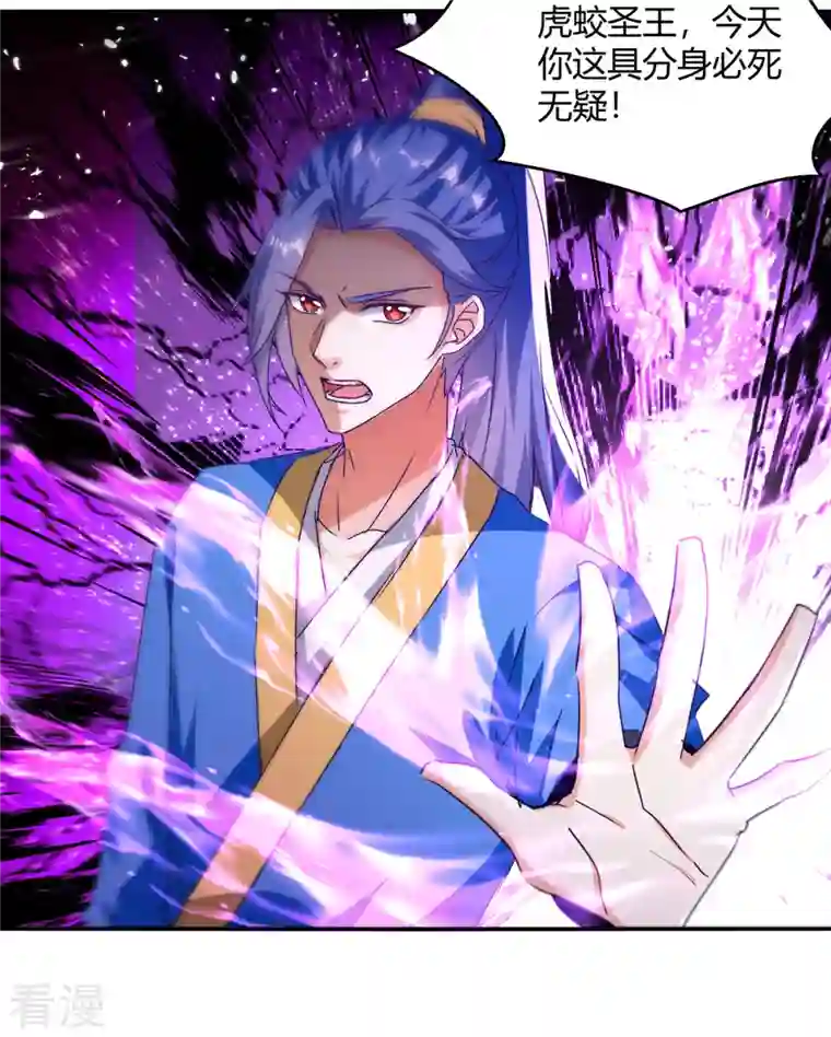 最强升级第306话 圣王分身