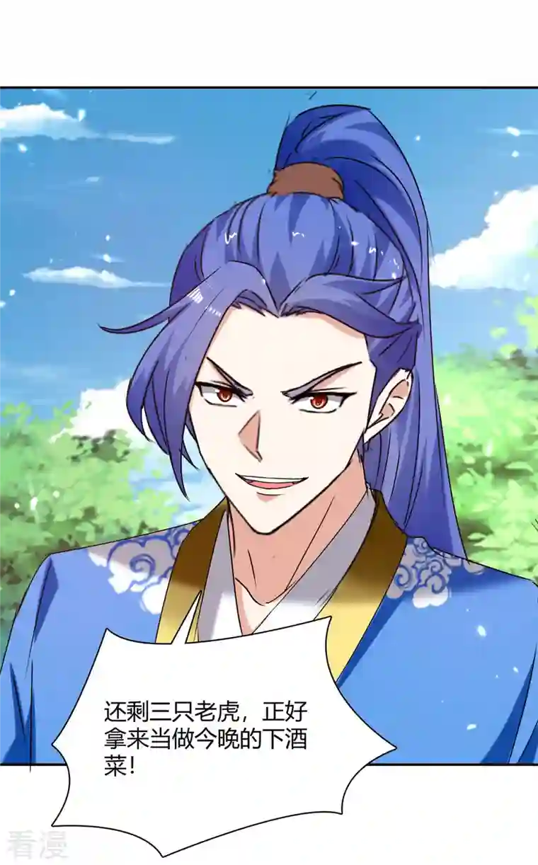 最强升级第306话 圣王分身