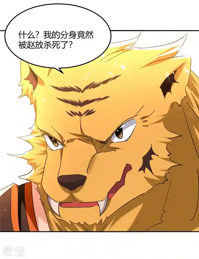 最强升级第306话 圣王分身