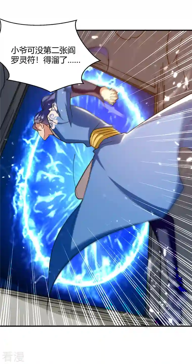 最强升级第306话 圣王分身