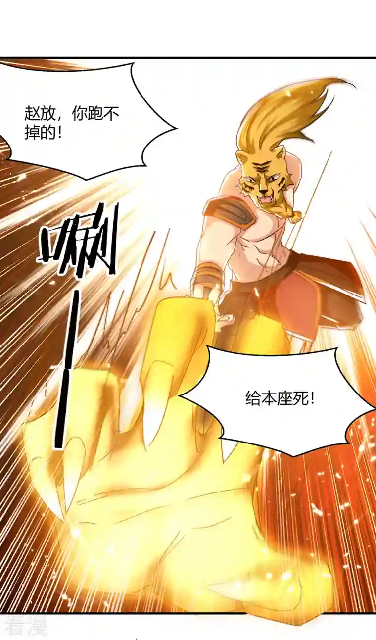 最强升级第306话 圣王分身