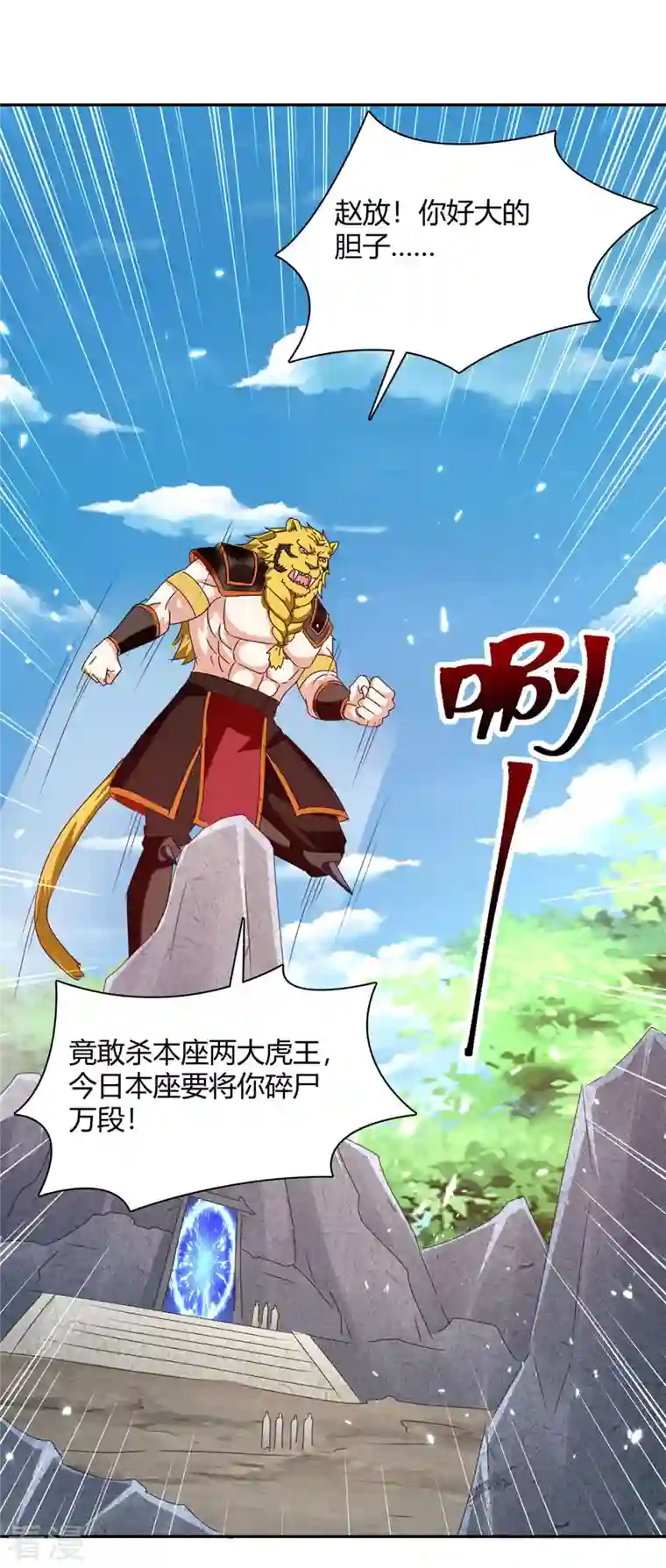 最强升级第306话 圣王分身