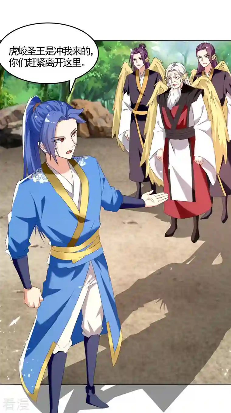 最强升级第306话 圣王分身