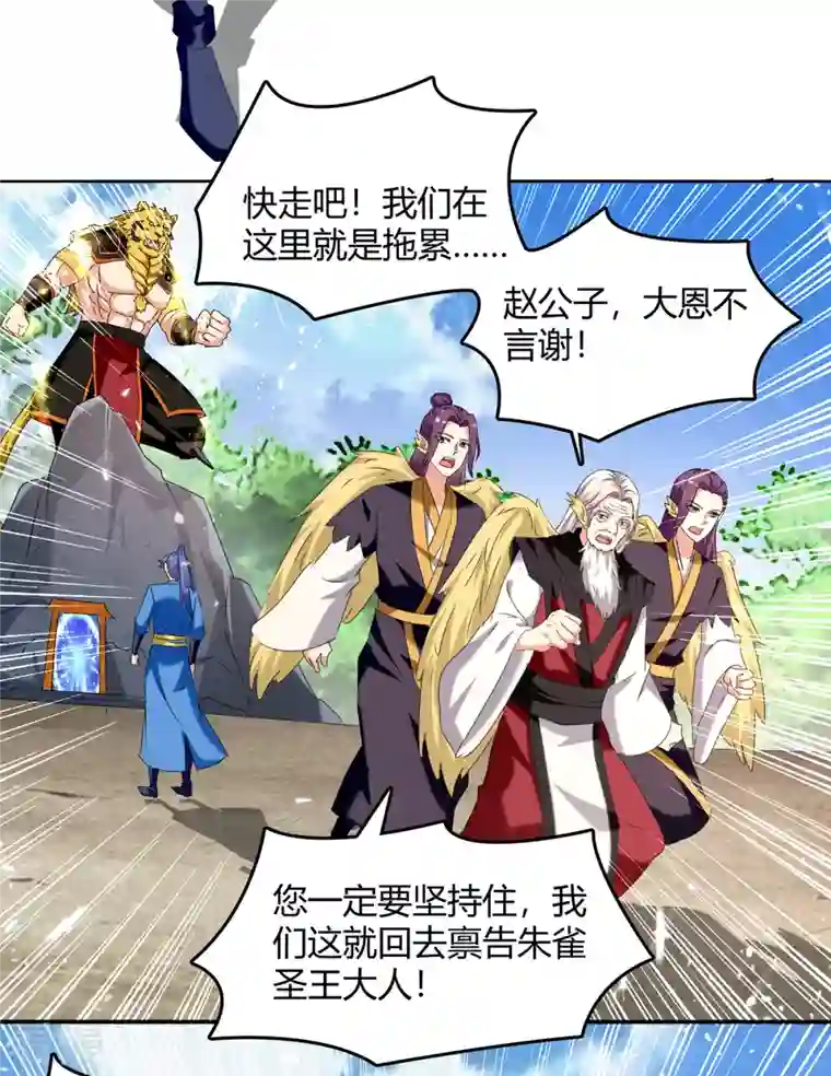 最强升级第306话 圣王分身