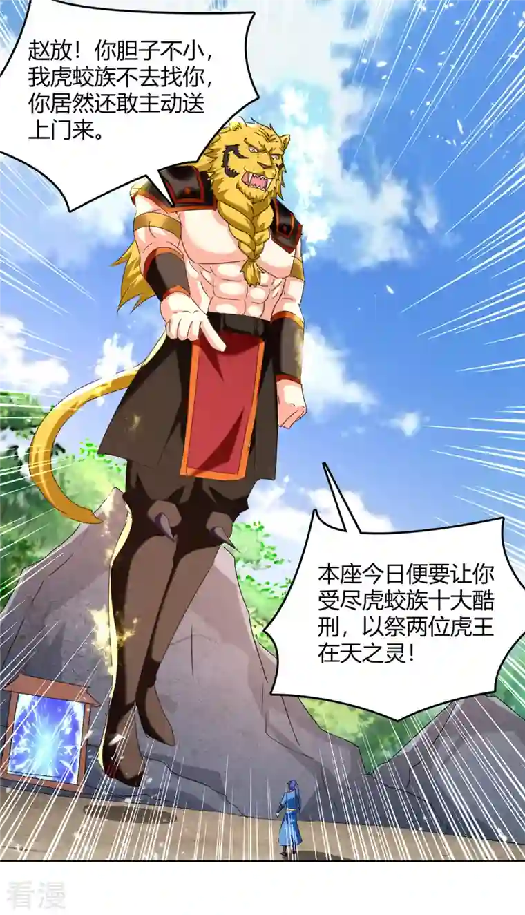 最强升级第306话 圣王分身