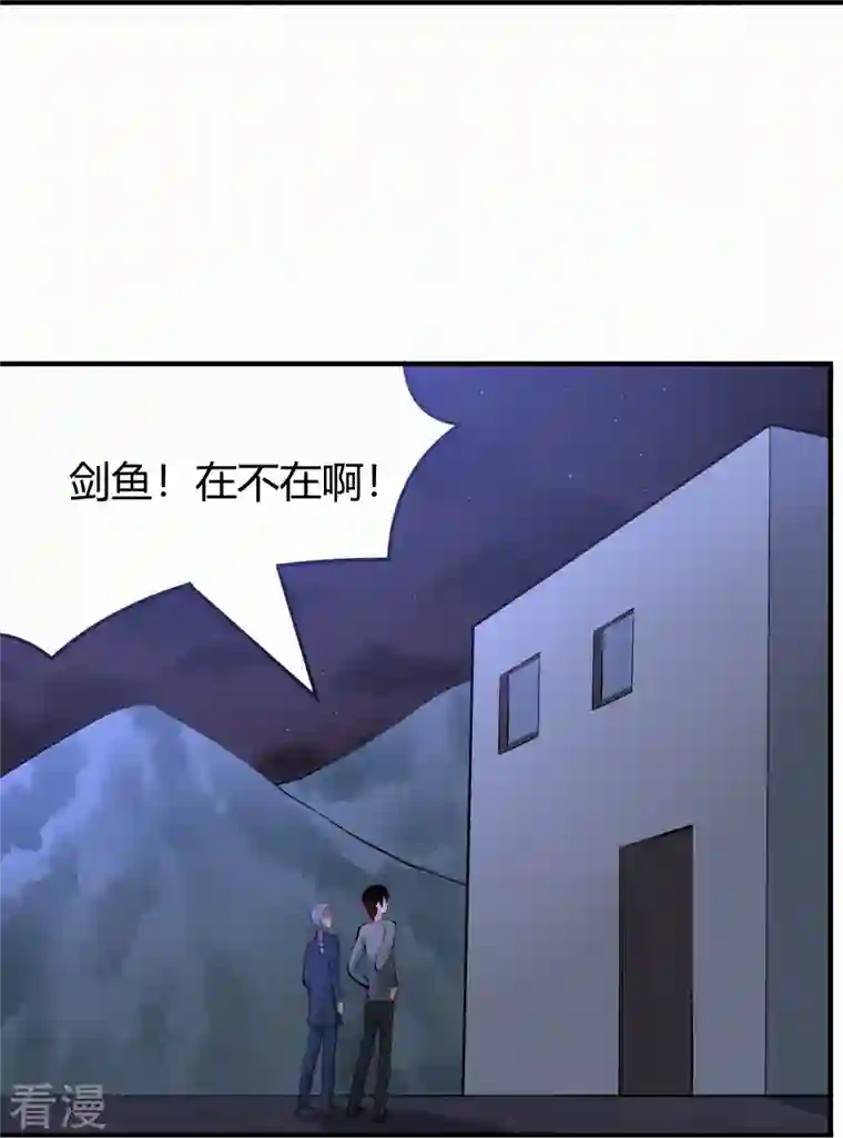 校园护花高手第284话 大千世界