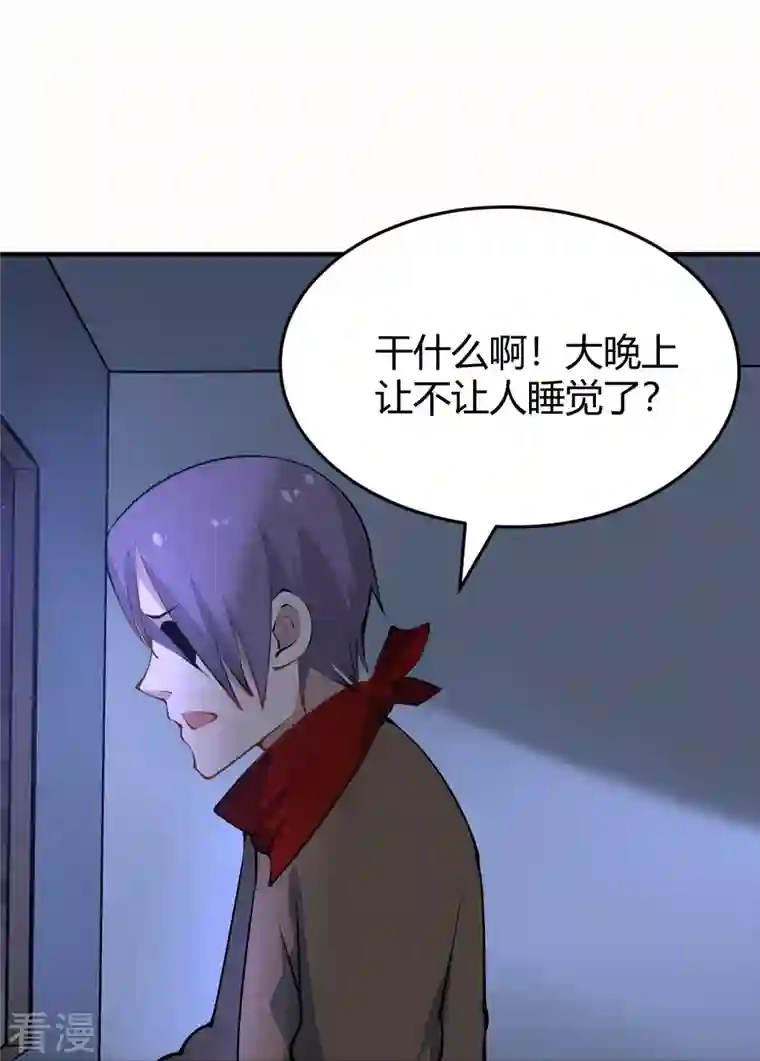 校园护花高手第284话 大千世界