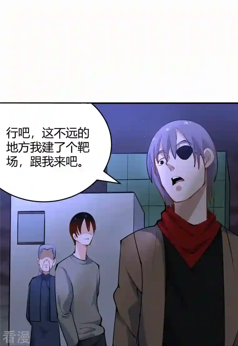 校园护花高手第284话 大千世界