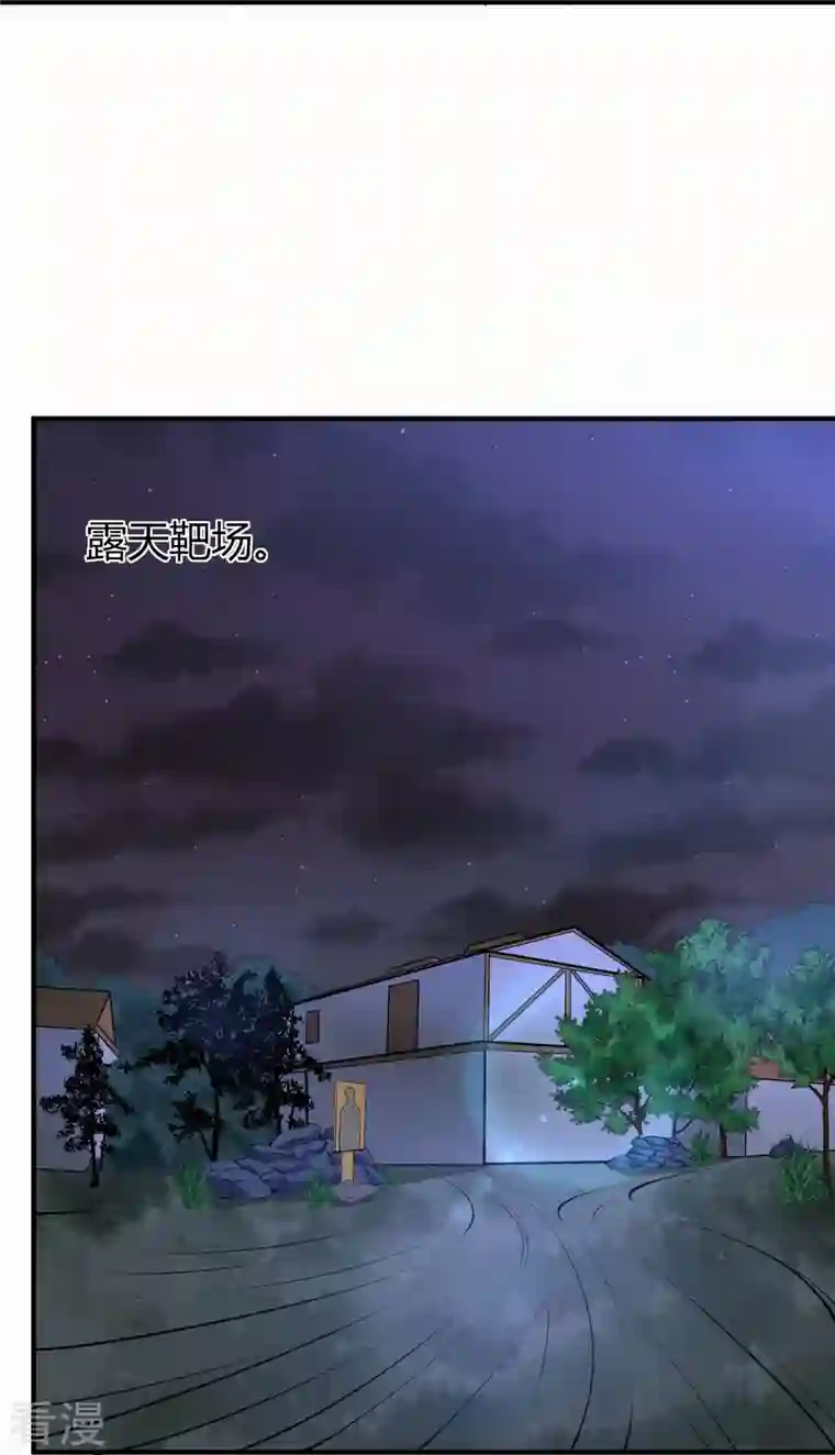 校园护花高手第284话 大千世界