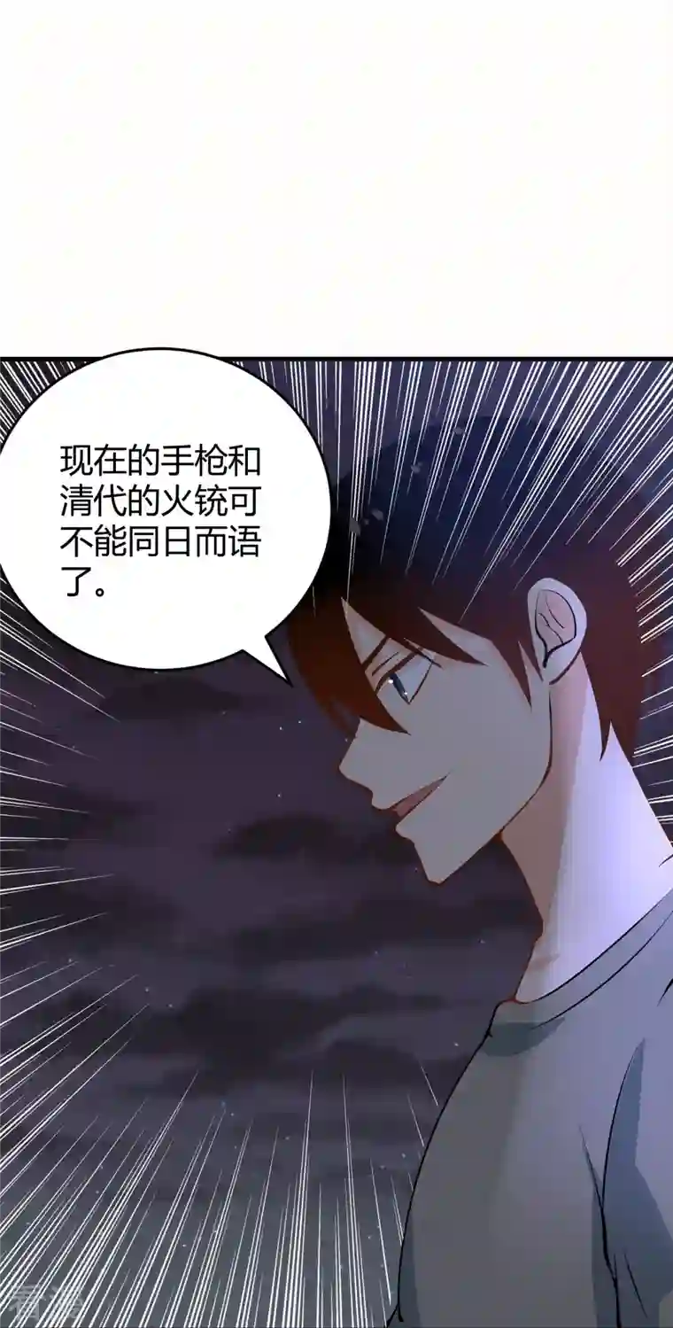 校园护花高手第284话 大千世界