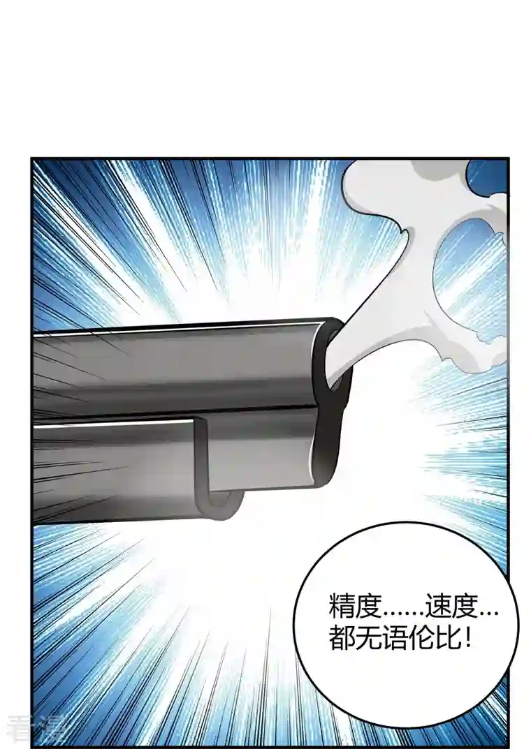 校园护花高手第284话 大千世界