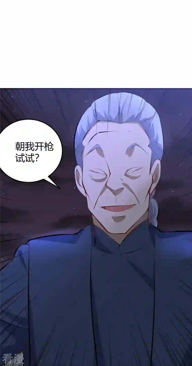 校园护花高手第284话 大千世界