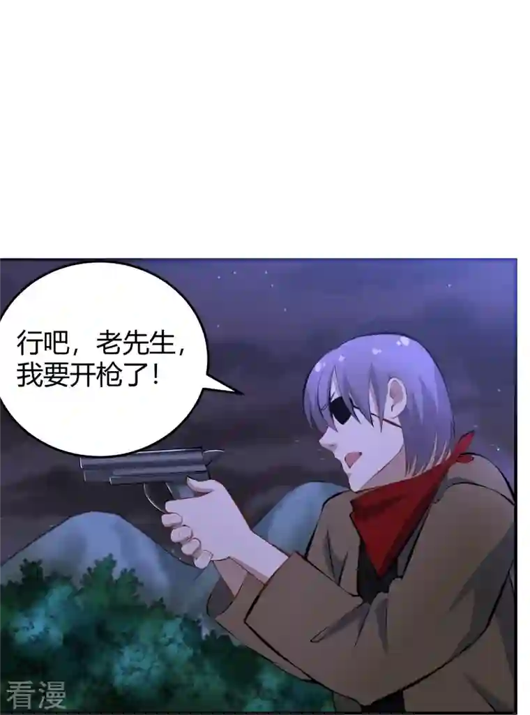 校园护花高手第284话 大千世界