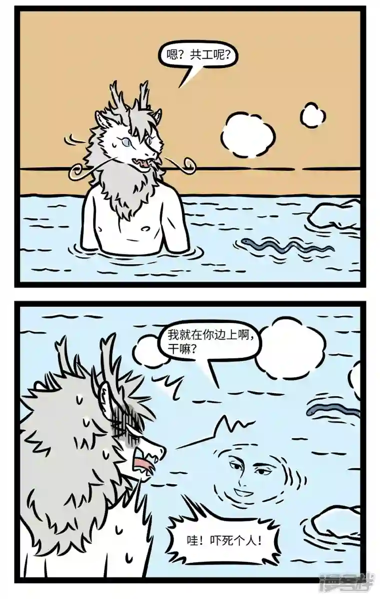 非人哉第775话 温泉有着令人融化的魔力