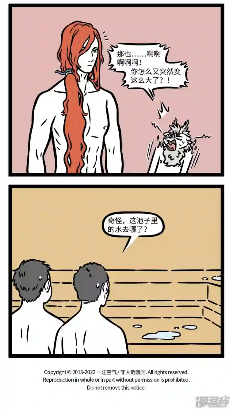 非人哉第775话 温泉有着令人融化的魔力