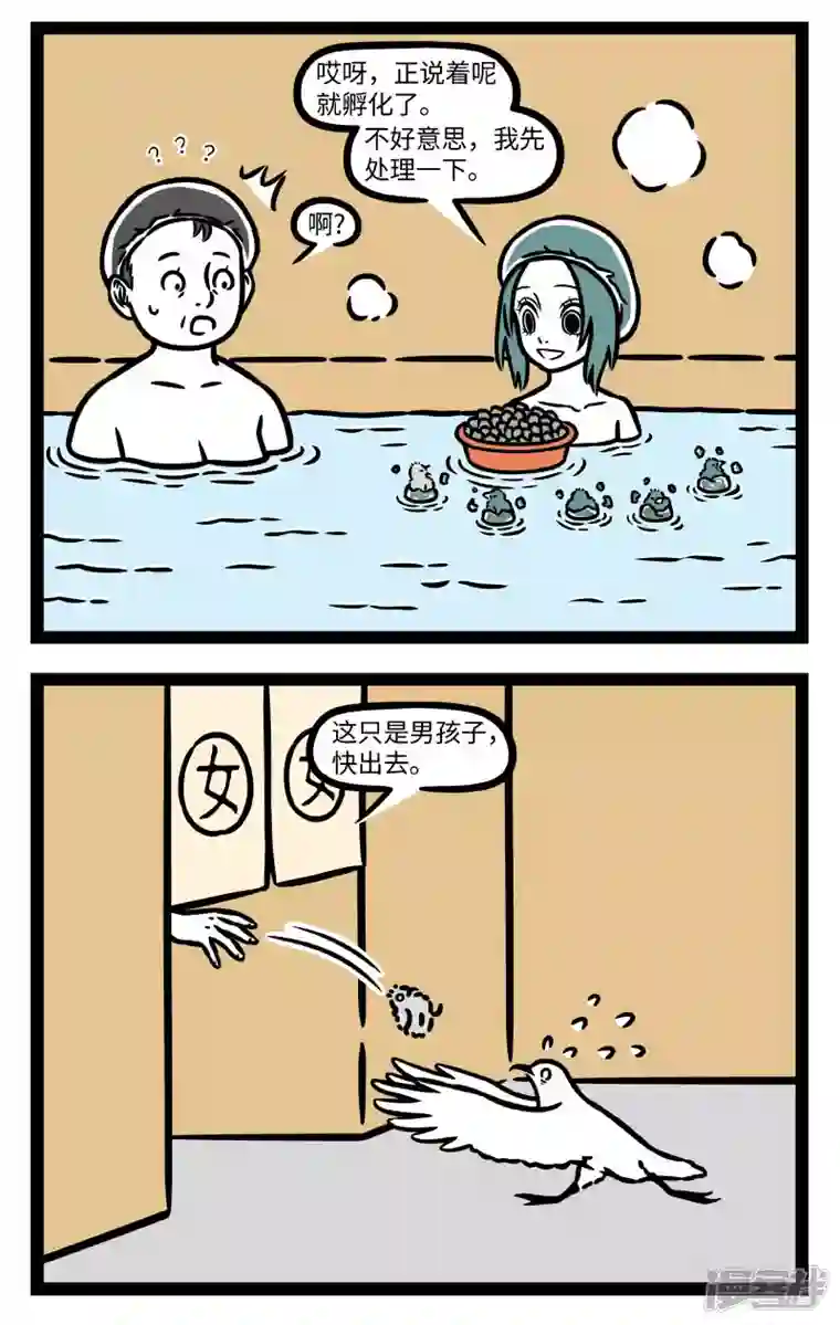 非人哉第776话 花式泡澡，快乐加倍