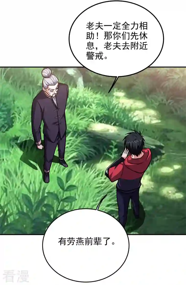 捡个校花做老婆第308话 梵千图不完整？！