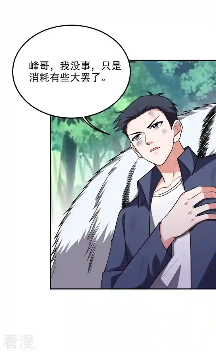 捡个校花做老婆第308话 梵千图不完整？！