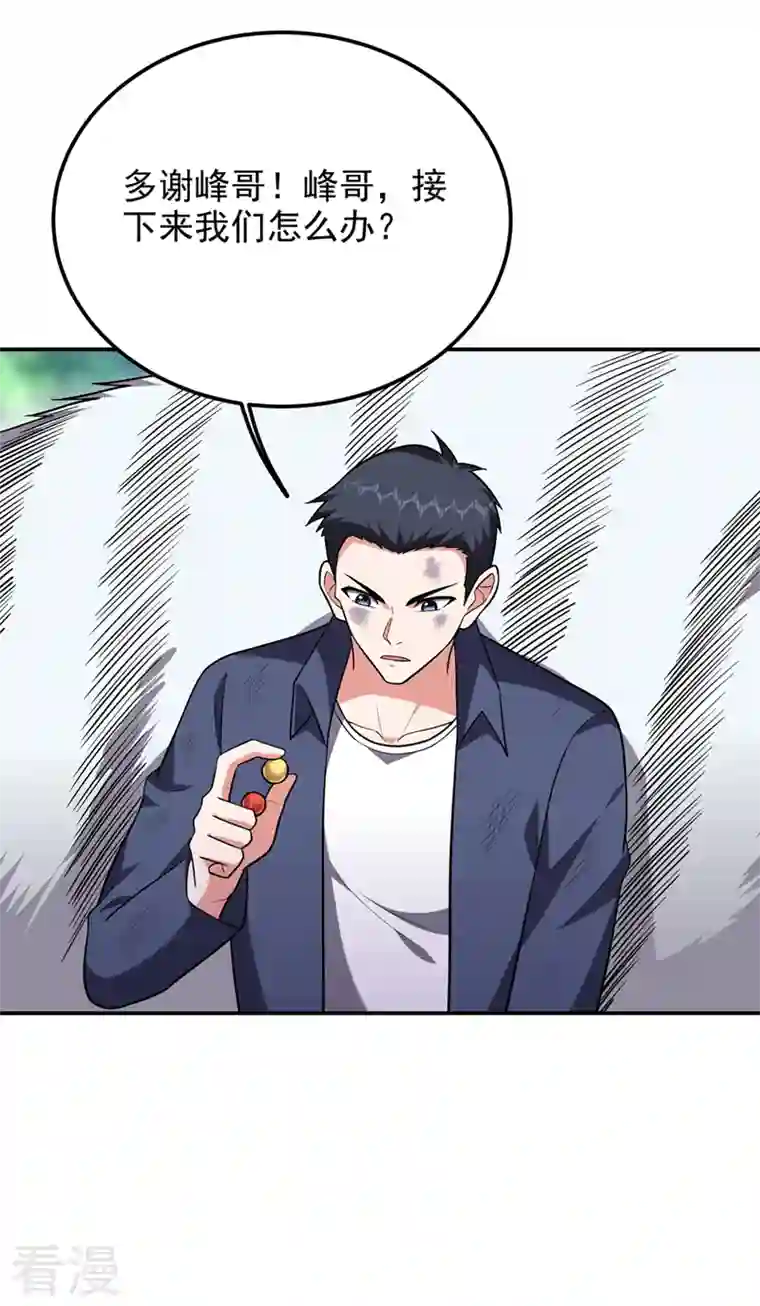 捡个校花做老婆第308话 梵千图不完整？！
