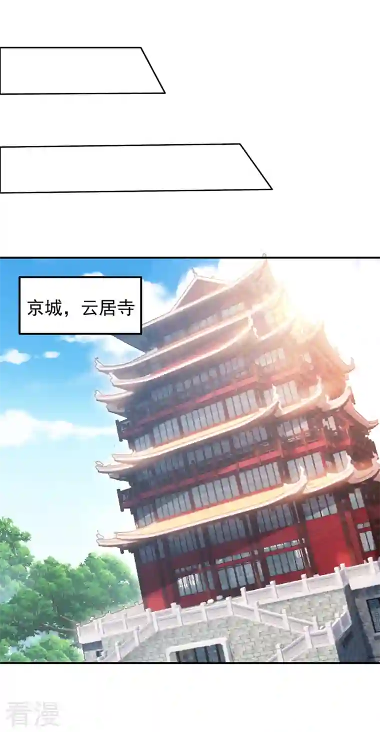 捡个校花做老婆第308话 梵千图不完整？！