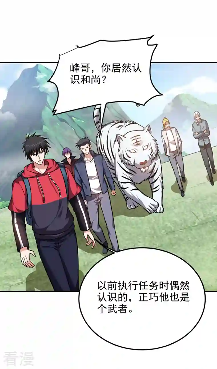 捡个校花做老婆第308话 梵千图不完整？！