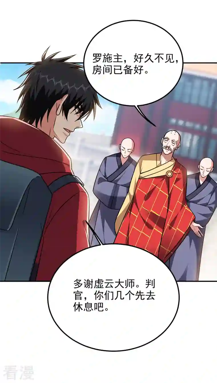 捡个校花做老婆第308话 梵千图不完整？！