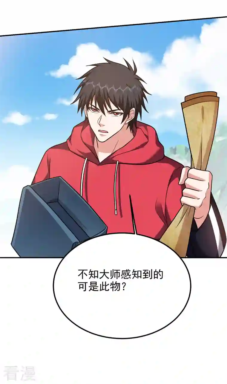 捡个校花做老婆第308话 梵千图不完整？！
