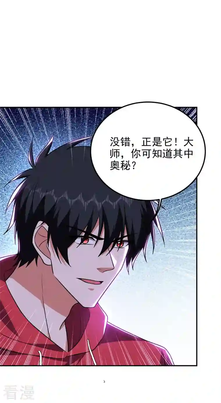 捡个校花做老婆第308话 梵千图不完整？！
