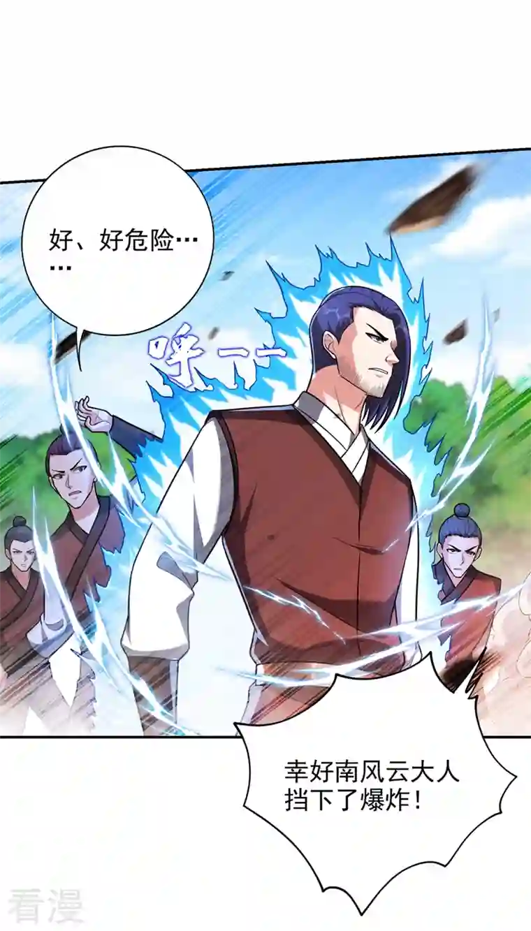 捡个校花做老婆第308话 梵千图不完整？！