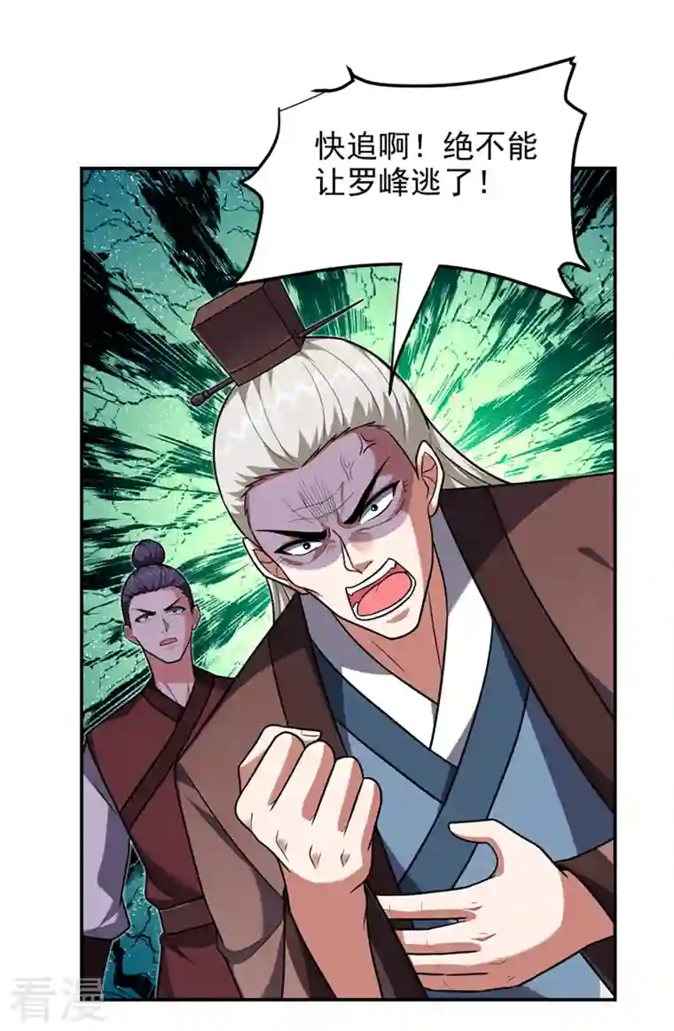 捡个校花做老婆第308话 梵千图不完整？！