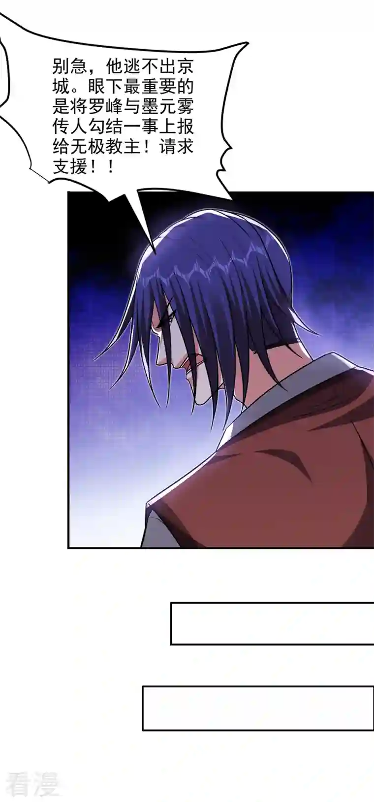 捡个校花做老婆第308话 梵千图不完整？！