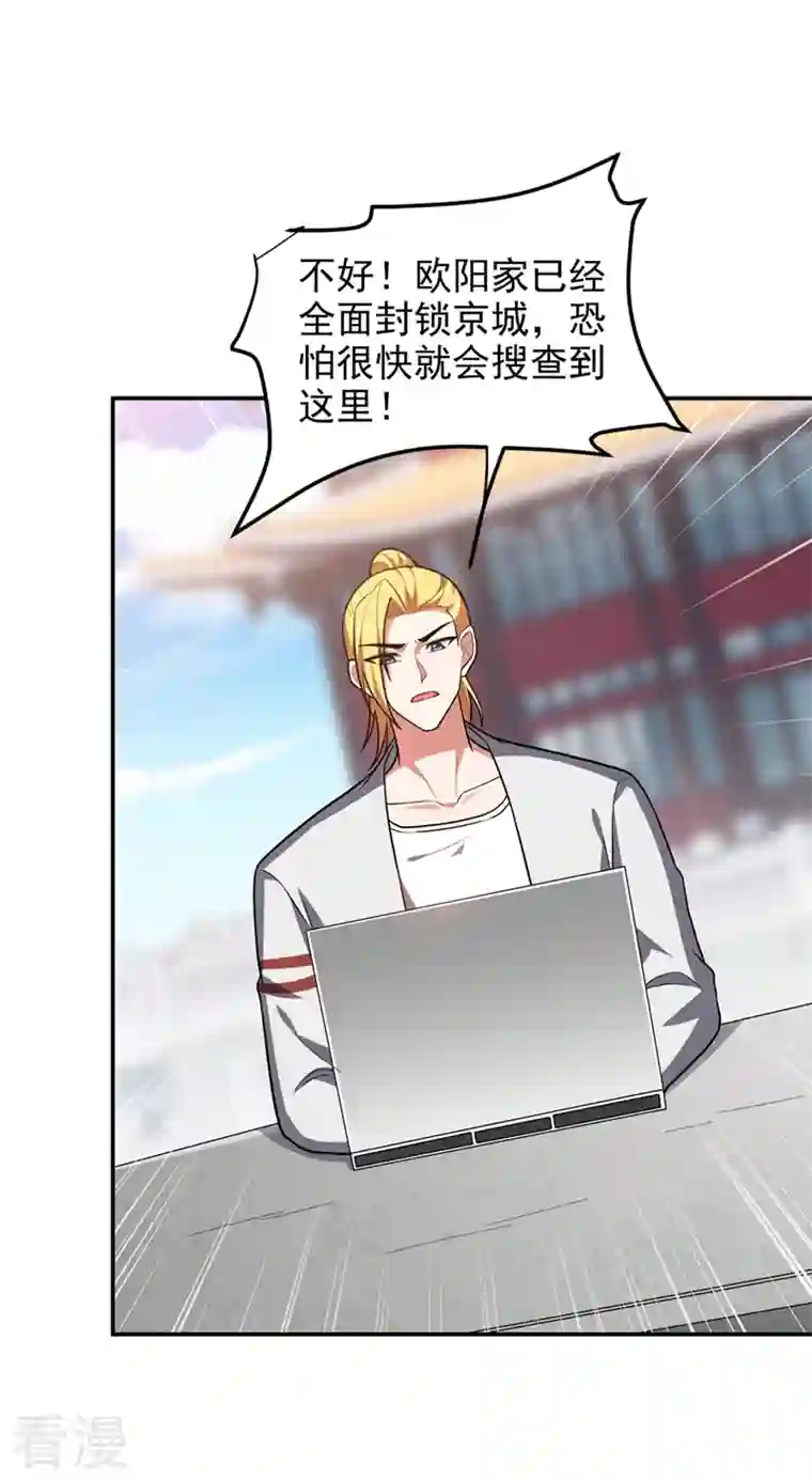 捡个校花做老婆第309话 梵千图有反应了！