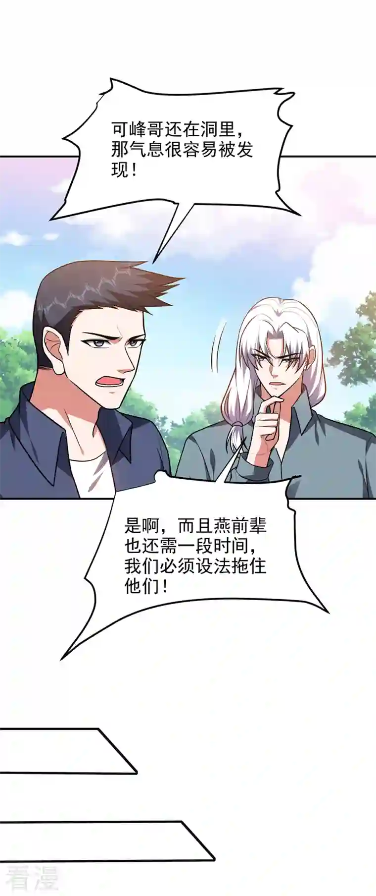 捡个校花做老婆第309话 梵千图有反应了！