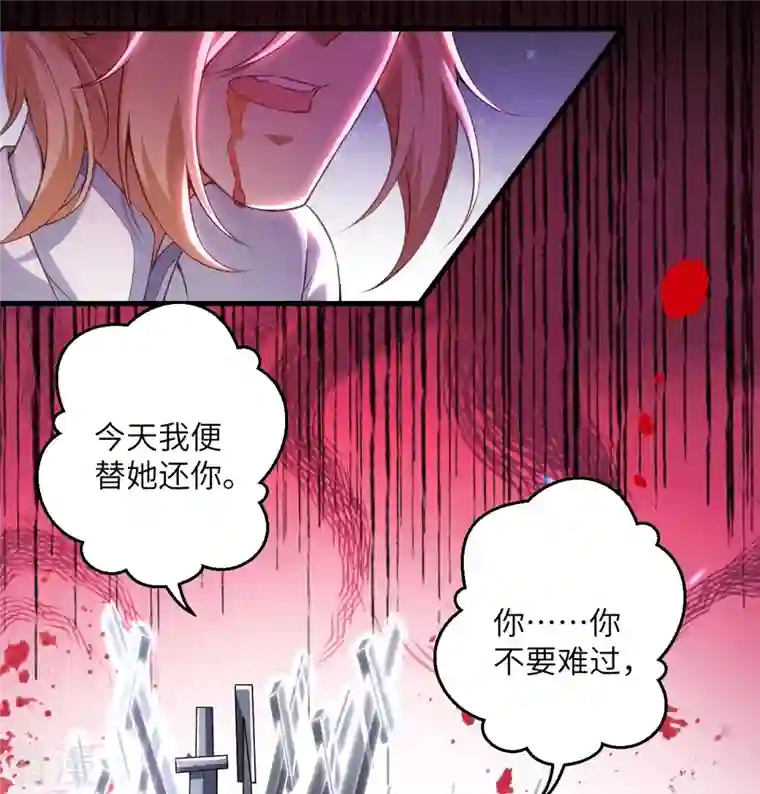 逆天邪神第465话 云澈暴走