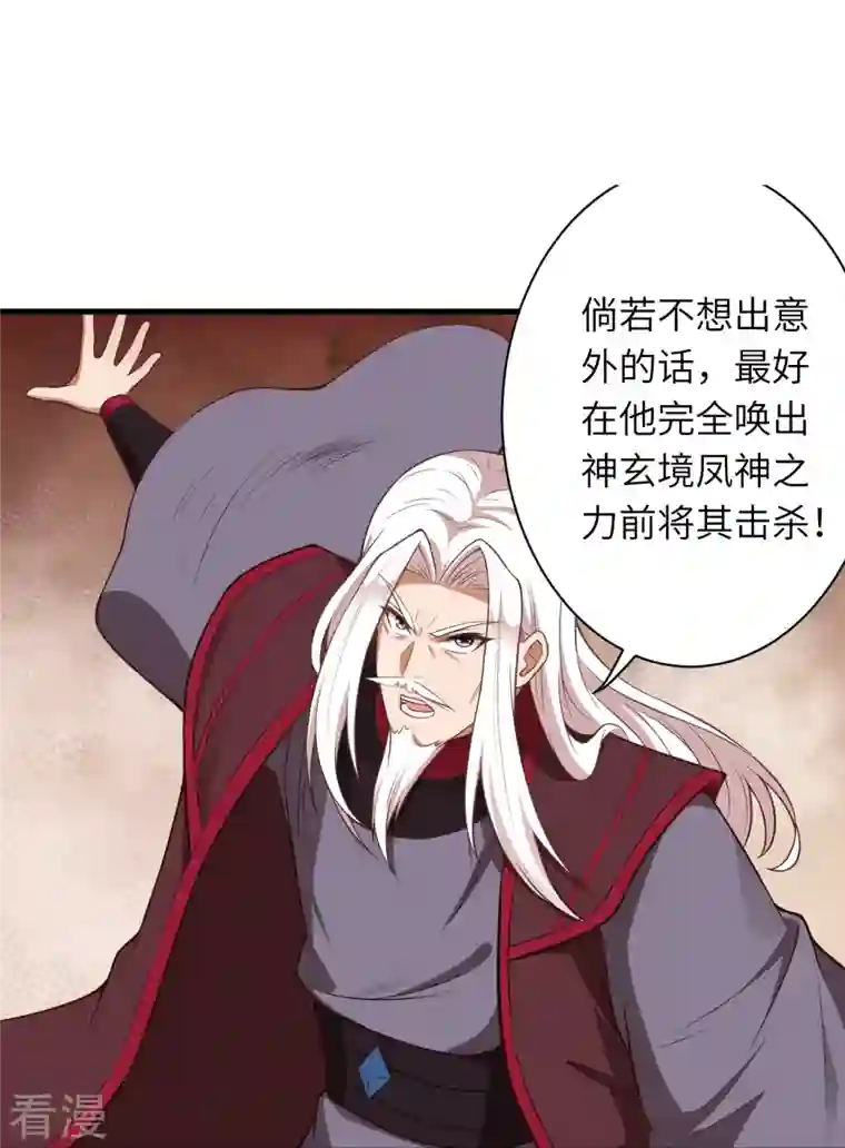 逆天邪神第465话 云澈暴走