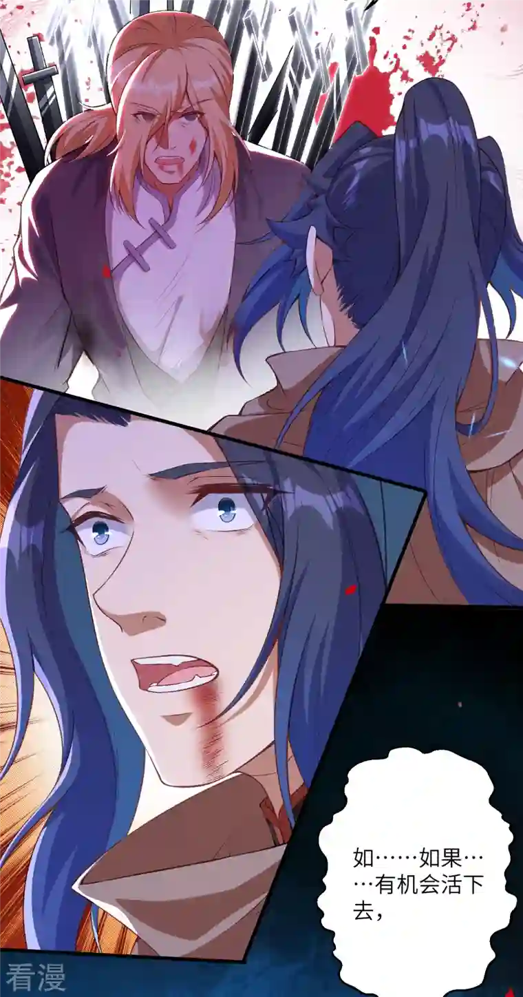 逆天邪神第465话 云澈暴走