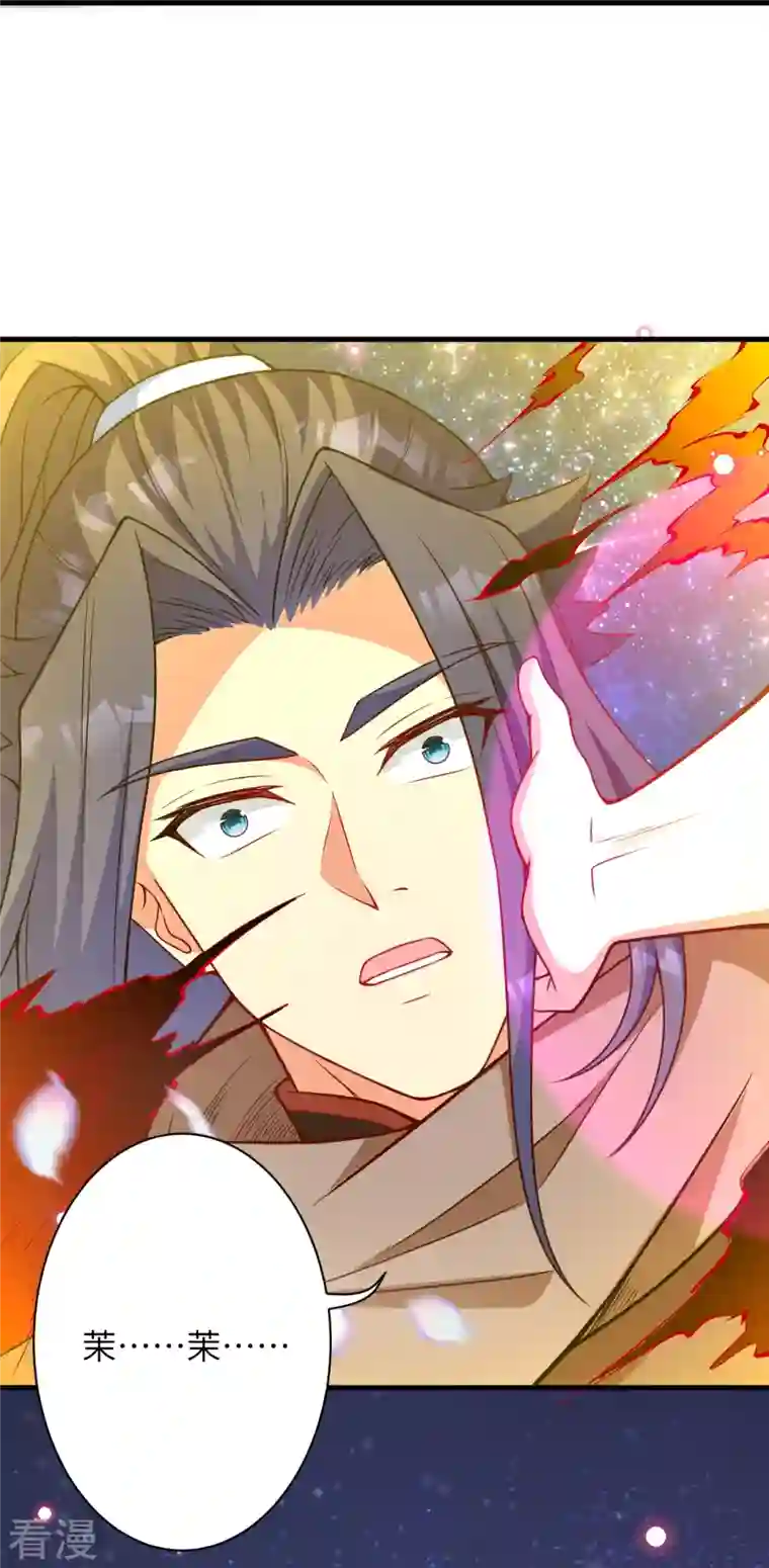 逆天邪神第465话 云澈暴走