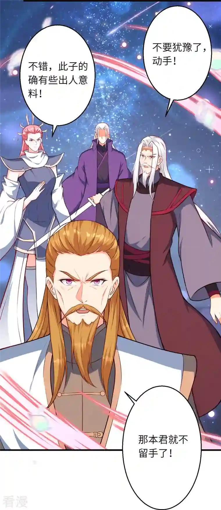 逆天邪神第465话 云澈暴走