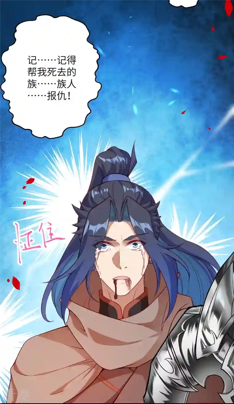 逆天邪神第465话 云澈暴走