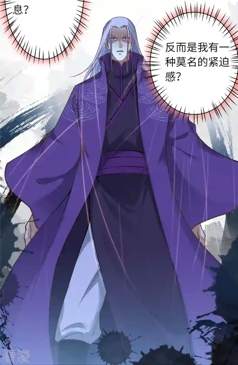 逆天邪神第465话 云澈暴走